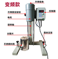 ETS-550变频多用分散机